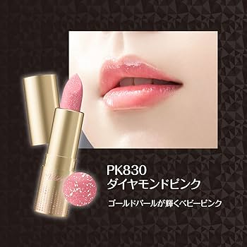 Amazon | Visee(ヴィセ) リシェ ダイヤモンド ティント セラム PK830